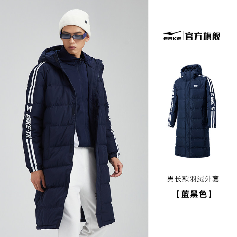 鸿星尔克冬季男士连帽户外羽绒服 鸿星尔克运动羽绒服