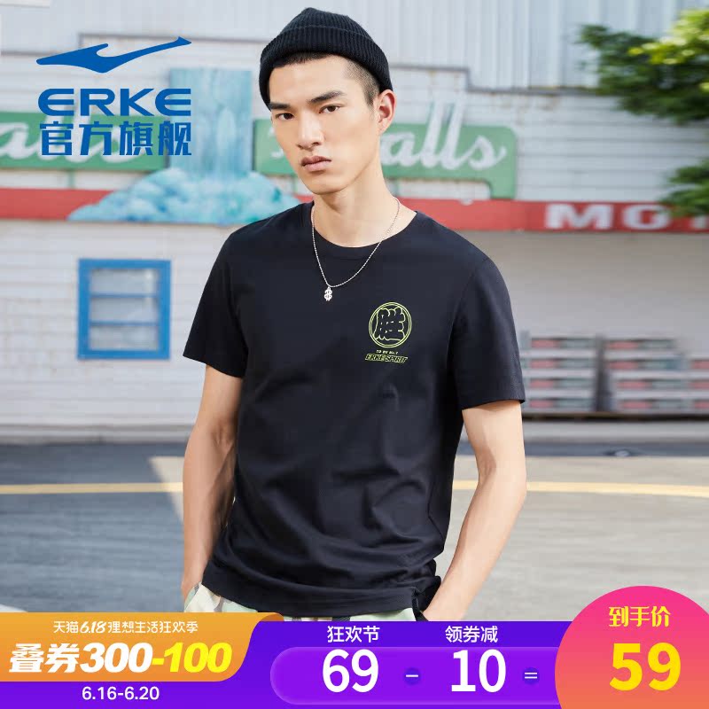 Hongxing Erke Versatile Fashion T-shirt 2020 Summer Breathable Short Sleeve Men's Short Top Casual Fashion Slim Fit