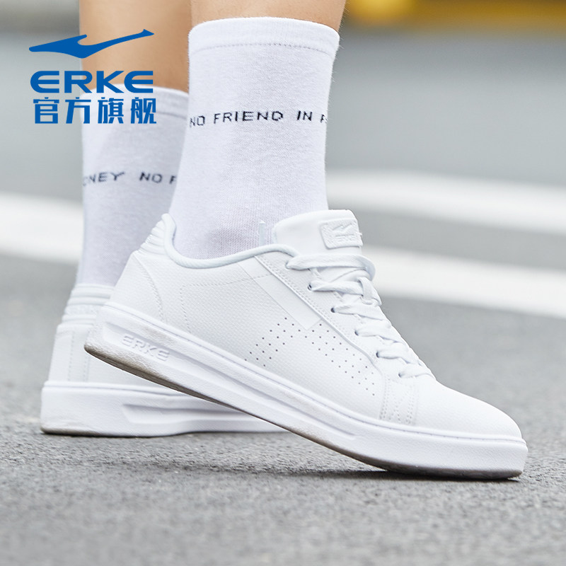 鸿星尔克官方秋季百搭白色低帮男鞋 鸿星尔克板鞋/休闲鞋