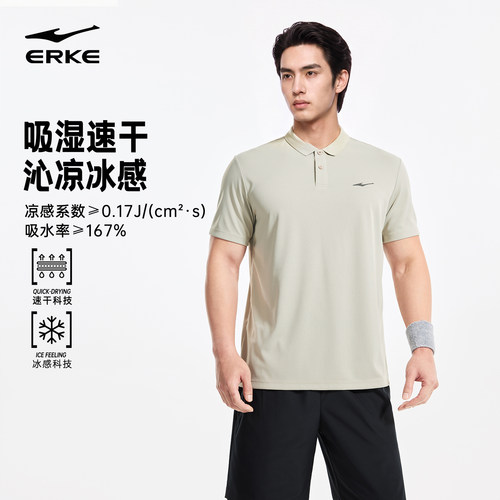 鸿星尔克polo衫男款夏季男士运动上衣冰丝速干衣爸爸短袖t恤衣服 - 图1