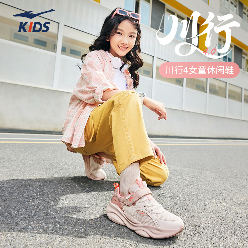 川行4鸿星尔克儿童鞋冬季新款鞋子女童运动鞋女童鞋青少年跑步鞋,淘宝优惠券,粉丝福利购,淘宝优惠卷