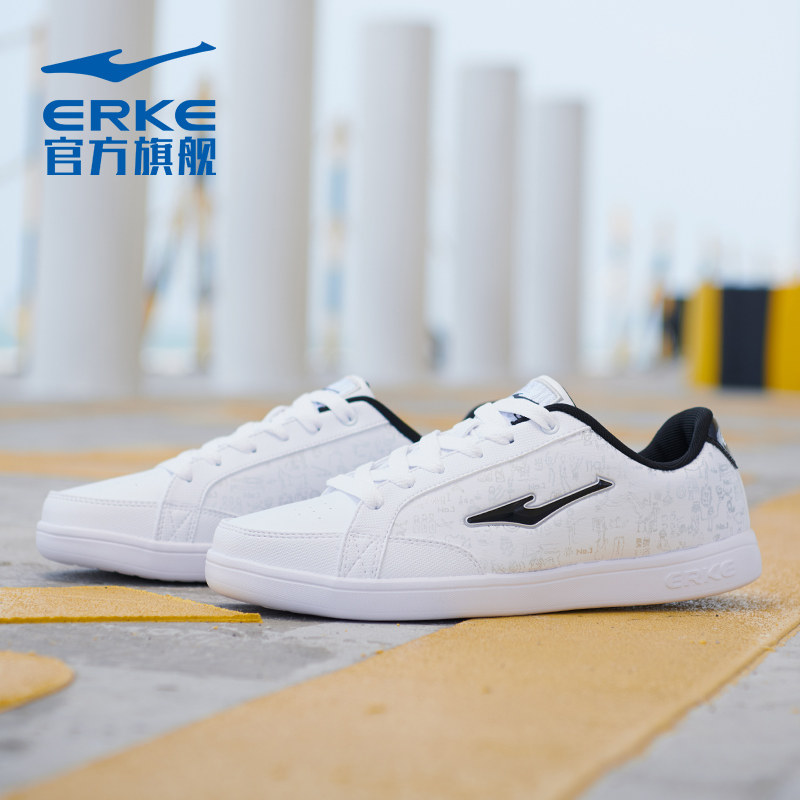  鸿星尔克板鞋