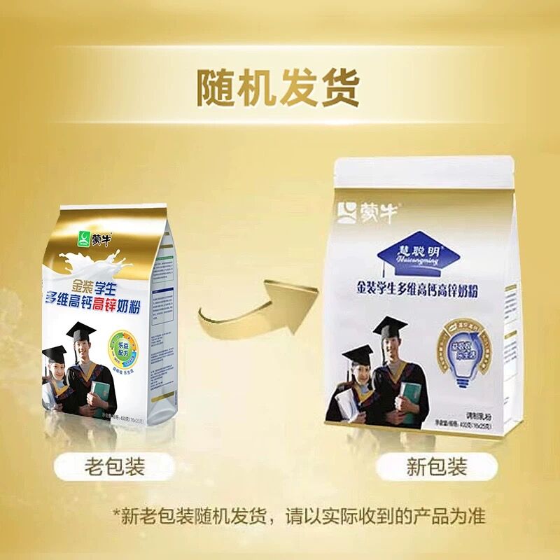 蒙牛学生奶粉金装成长高钙含生牛乳青少年大学生非儿童正品旗舰店