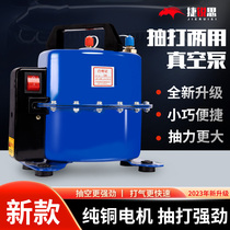 Air-conditioning vacuum pump pumping and beating Dual-use Pump Vacuuming Suppression LEAK PUMP MACHINE SUCTION COOLANTS ADD FLUORINE TOOL MACHINE