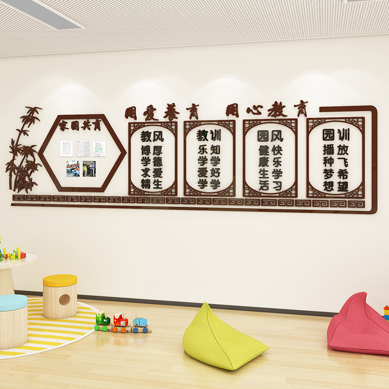 幼儿园文化墙亚克力3d立体家园共育墙贴画展示板中国风主题理念墙-图1