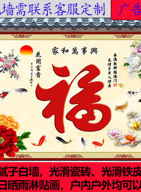 迎门墙户外背胶防水防晒庭院贴画