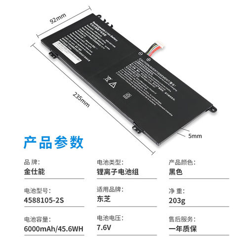 适用东芝 E15403 C40-H Dynabook卫星pro 4588105-2S笔记本电池 - 图0