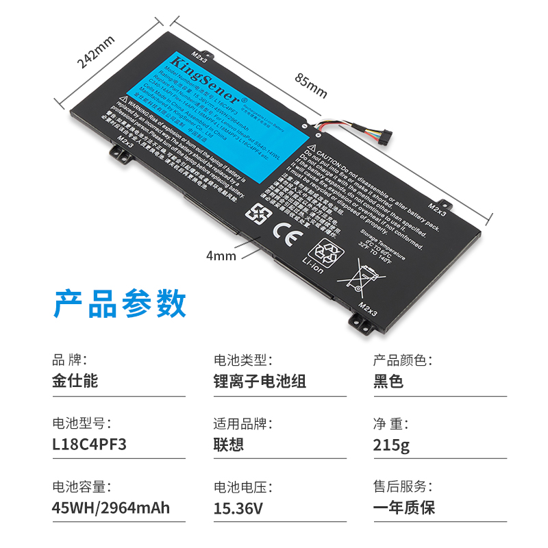 适用联想deaPad C340 S540-14AP Fle14-API L18C4PF3笔记本换电池-图1