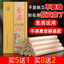 A -year-old Chens home with moisture Non-Tongren Hall pure handmade natural Chen Ai Velvet Smoked Ai Pillar Moxibustion
