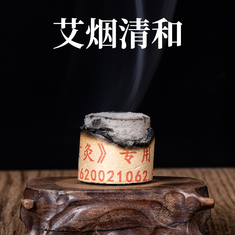 无极玄灸罐专用艾柱无极玄灸器艾灸温灸器加粗3*3厘米纯艾陈艾条-图1