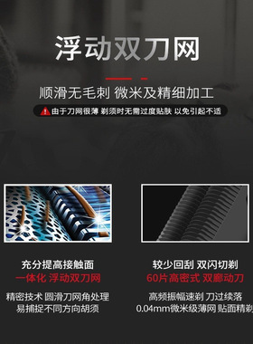华尔双刀网增白器剃须刀