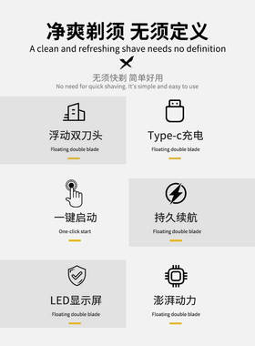 发廊专用增白器剃光头神器剃须刀