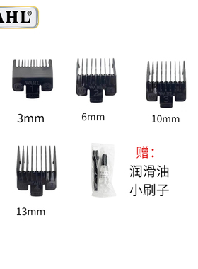 华尔电推剪原装卡尺限位梳