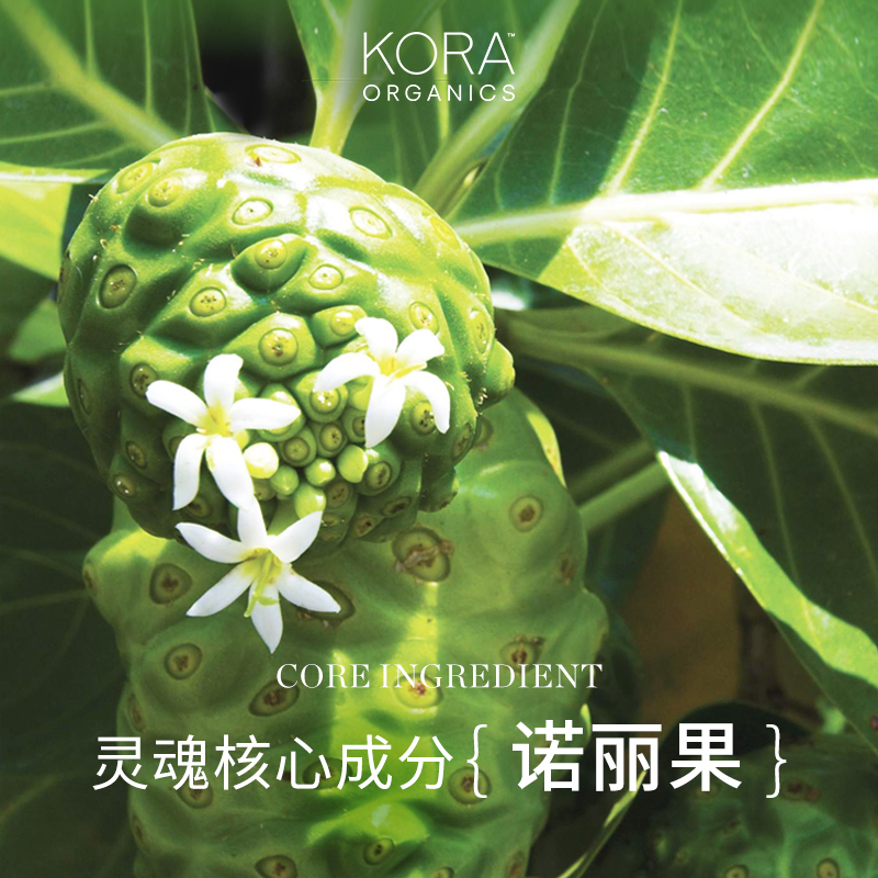 KORAOrganics诺丽果眼部精油10ml滋润保湿淡化黑眼圈细纹-图2