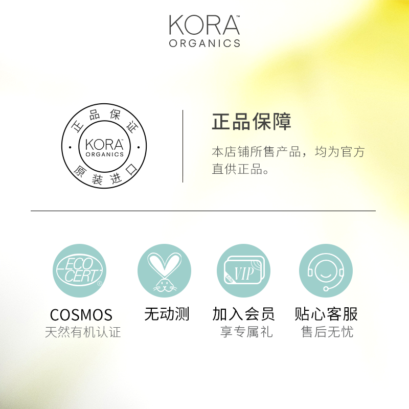 KORA Organics有机诺丽果面部保湿精华油50ml送正装姜黄洁面150ml - 图3