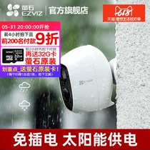 Fluorite C3A BC2 Battery Powered Monitor Solar Camera Wireless Night Vision Mobile Phone Remote Waterproofing