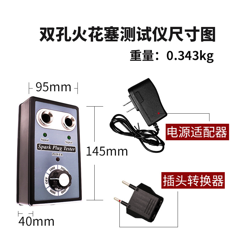 火花塞检测仪五孔火嘴高压点火系统试验台汽车火花塞跳火测试仪器-图1
