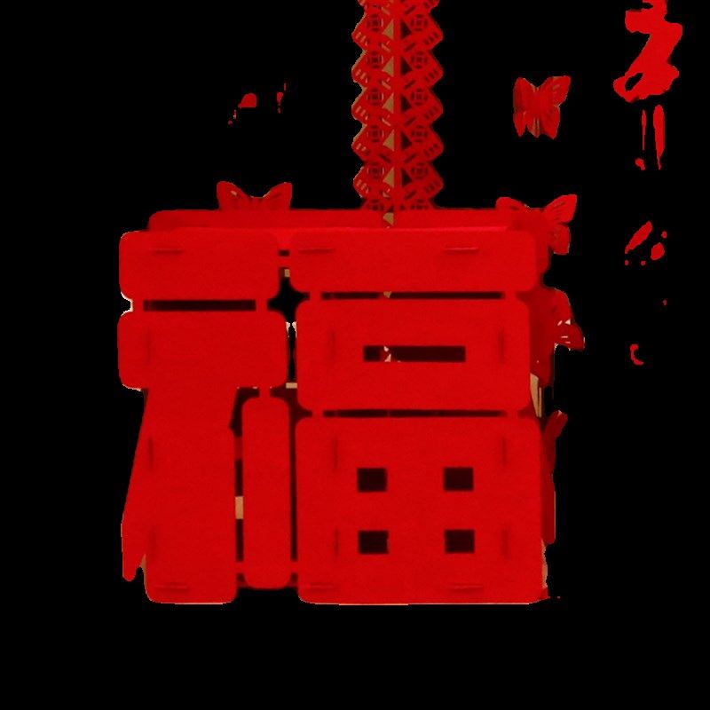 新年乔迁之喜立体福字摆件装饰用品新居J客厅公司室内场景喜庆氛,淘宝优惠券,粉丝福利购,淘宝优惠卷