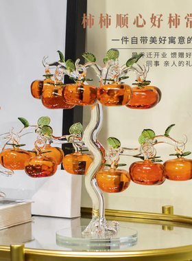 新年现代轻奢水n晶柿子树摆件创意客厅酒柜玄关柿子家居软装饰