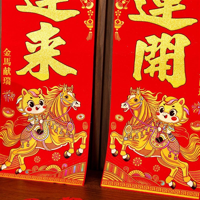 人气2026马年对联植绒布新款春联高档春J节自带背胶入户门贴创意,淘宝优惠券,粉丝福利购,淘宝优惠卷