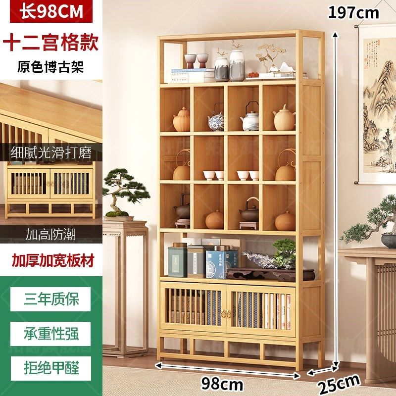 精选新中式博古架茶具茶s叶置物架多宝阁茶叶柜非实木摆件展示架,淘宝优惠券,粉丝福利购,淘宝优惠卷