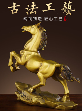 精选铜马摆件纯铜生肖马马到成功工艺品办公室客厅家居.店铺装饰