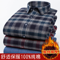 Winter mens warm underwear Youth plus suede thickened shirt pure cotton casual middle-aged full cotton long sleeve plaid blouse