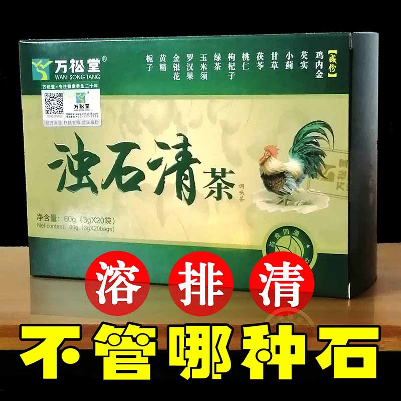 鸡内金粉肾输尿管去胆石玉米须茶结茶石散冲剂金钱草排茶浊石清茶 - 图0