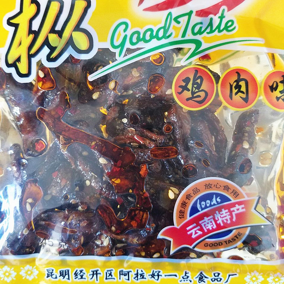 云南特产鸡纵油鸡枞菌好一点40g*10袋蘑菇即食小吃香菇酱香辣下饭-图2