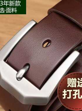 广州三元里皮带男士真皮针扣皮