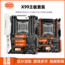 New microSheng X99 motherboard computer server D4 memory beat chicken blood size plate multi-core E52696V3 suit