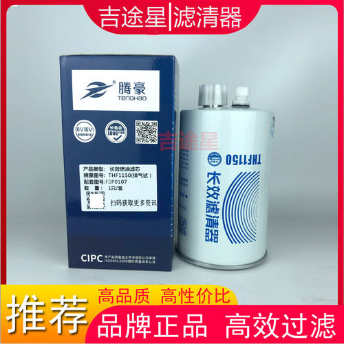 FSP0107/0110燃油水分离器适配东风多利卡滤芯D6D789电喷天锦御龙 - 图0