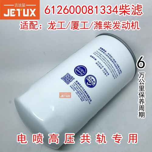 612600081334柴油滤芯适配潍柴装载机CX0815E/10000442956国五/六 - 图2