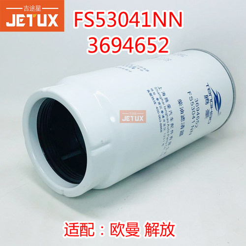 FS53041NN燃油水分离器适配欧曼新款GTL柴滤3694652福田康明斯ISG - 图1