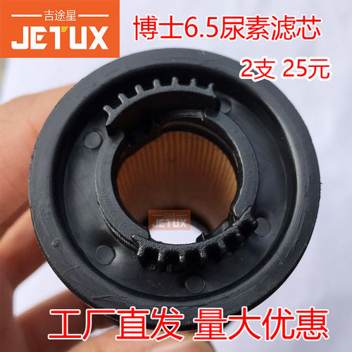 适配博士6.5尿素泵滤芯国四柴油车康明斯豪沃奔驰派格力尿素罐 - 图2