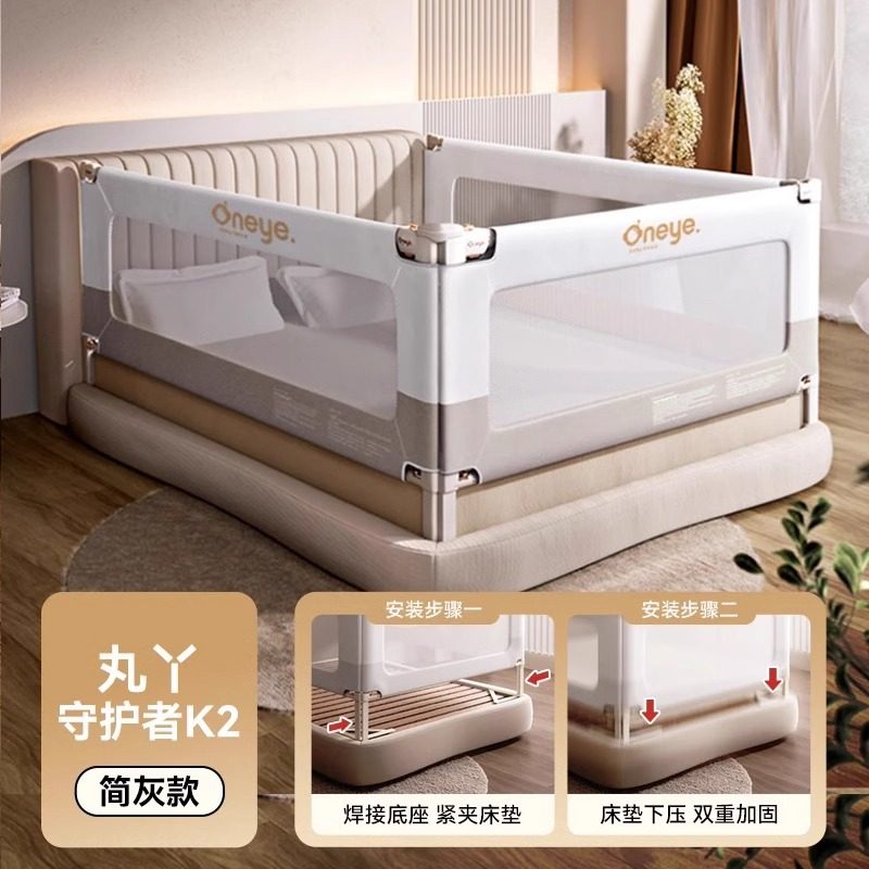 丸丫床围栏宝宝防摔防护栏免打孔婴儿床边挡板加高可升降床护栏K2,淘宝优惠券,粉丝福利购,淘宝优惠卷
