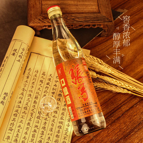 【中华老字号】张弓酒宠粉口粮酒50度*6瓶浓香型固态粮食白酒整箱 - 图1