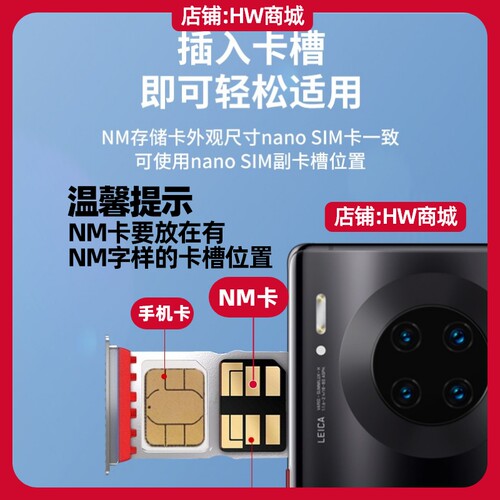华为Mate20/20X/20Pro/20RS手机NM存储卡原装内存卡256GB扩容 - 图2