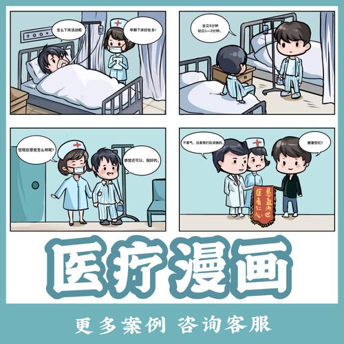 代画四格长图公众号漫画商业企业插画绘本场景图片转漫画设计定制 - 图1