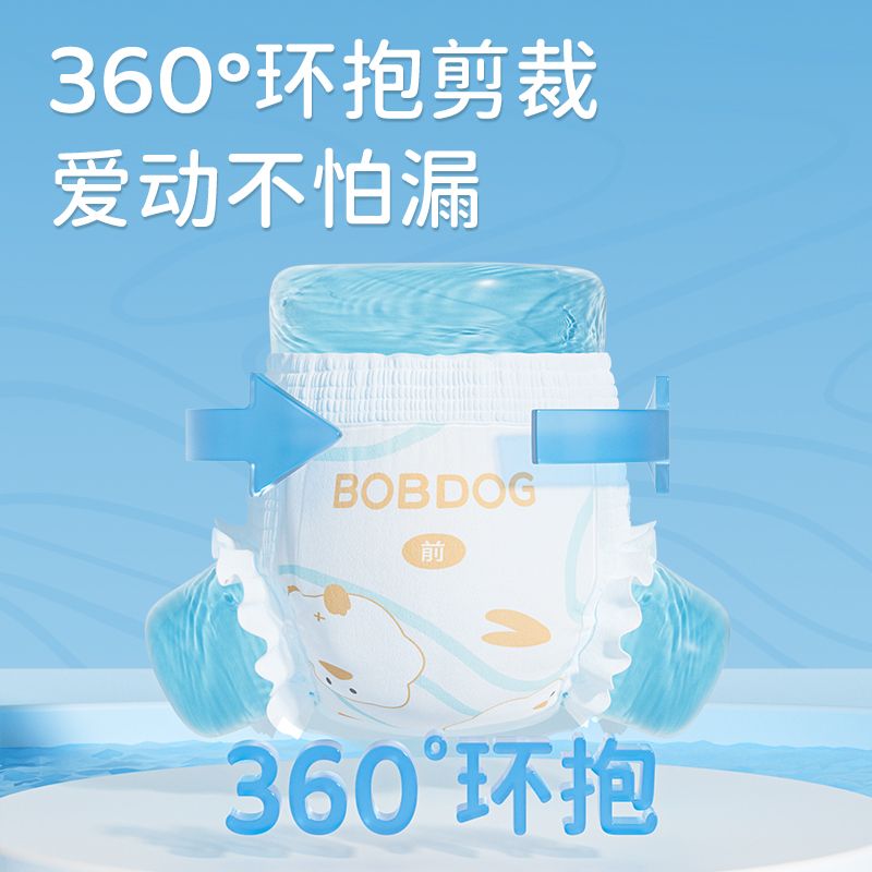 巴布豆 嘎嘎裤纸尿裤拉拉裤柔软贴合透气男女通用尿不湿