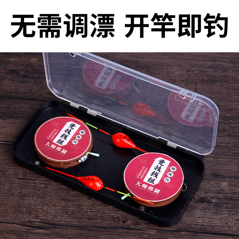 钓鱼线组套装全套正品台钓传统钓成品主线组鱼线免调漂绑好带钩 - 图2