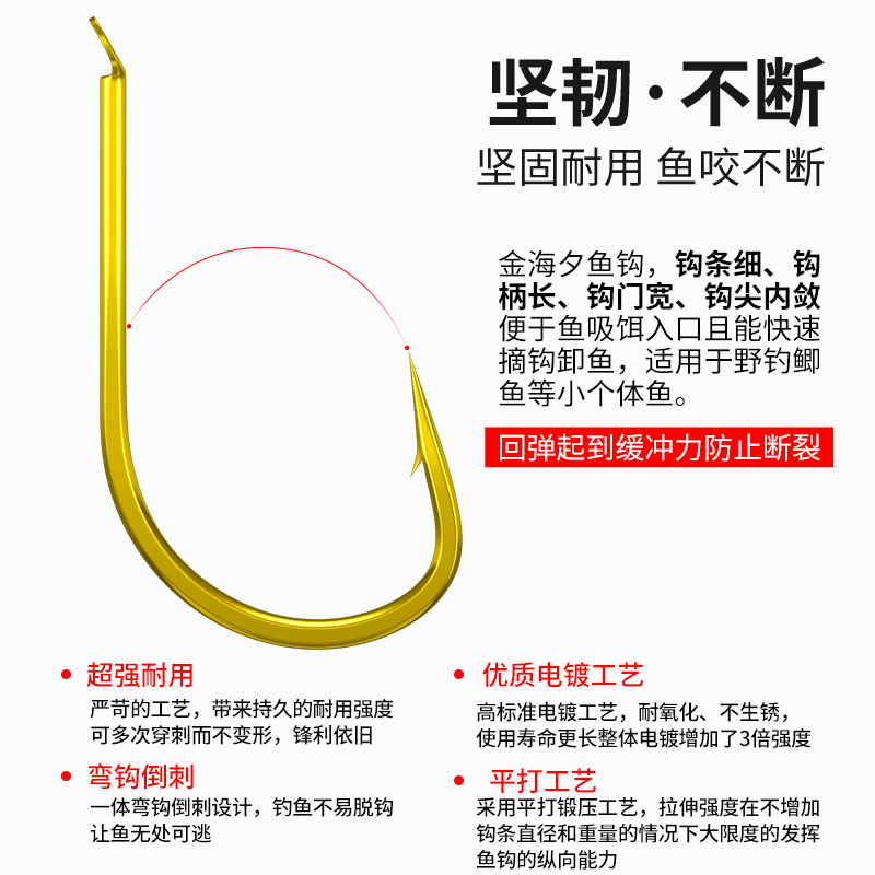 进口正品日本新型倒刺金海夕鱼钩散装锋利伊势尼关东平打钩鲫鱼钩