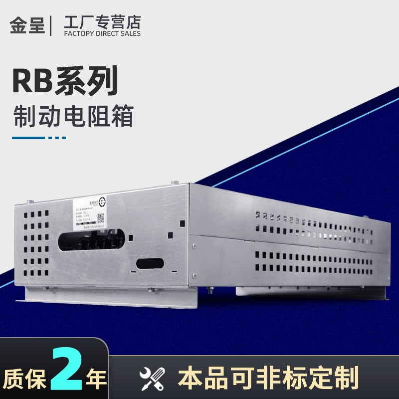 CRB变频器制动电阻箱负载箱1KW2KW3KW5KW6KW8KW10KW15KW20KW30KW - 图1