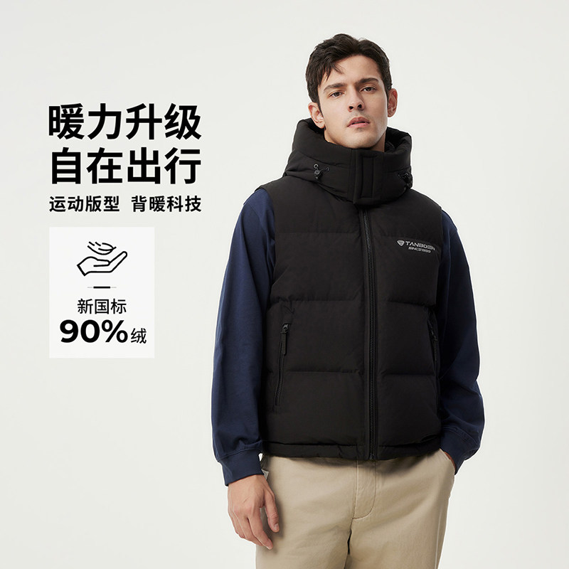 坦博尔秋季羽绒马甲 短款运动户外保暖男装坎肩背心 可脱卸帽马夹,淘宝优惠券,粉丝福利购,淘宝优惠卷