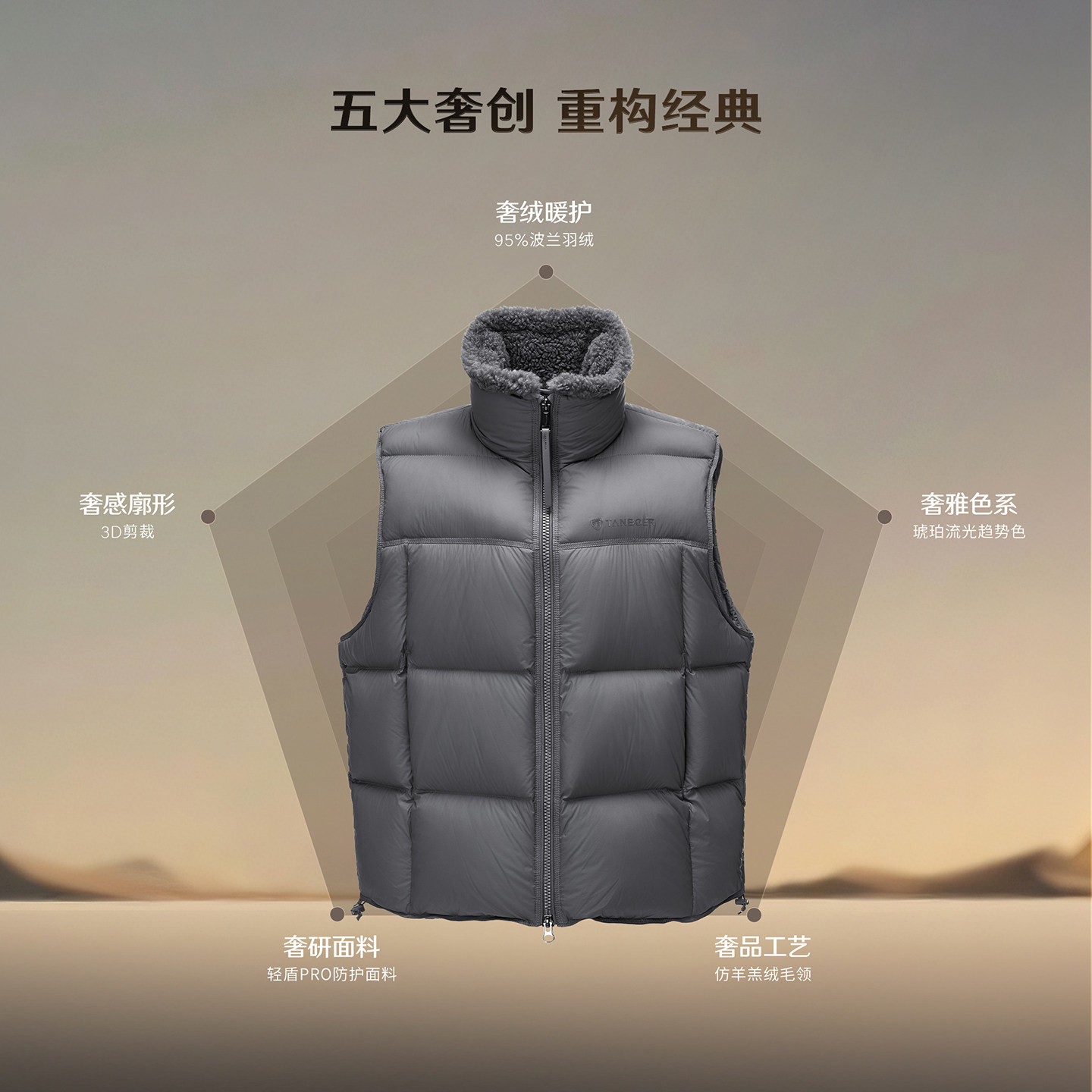 坦博尔25冬季新款布朗尼2.0羽绒马甲 廓形显瘦保暖加厚高品质外套,淘宝优惠券,粉丝福利购,淘宝优惠卷