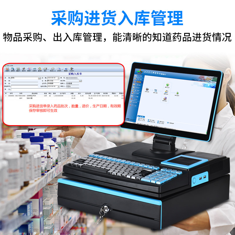 劲迈医药v5药店收银一体机收银机 众力成数码收款机