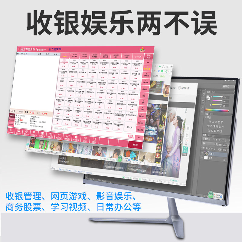 母婴v7一体机婴儿用品店系统收银机 众力成数码收款机