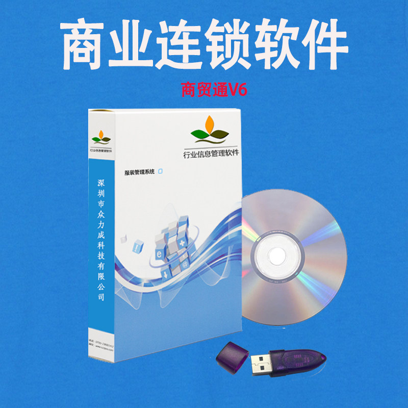 商贸通v6收银一体机百货卖场收款机 众力成数码收款机