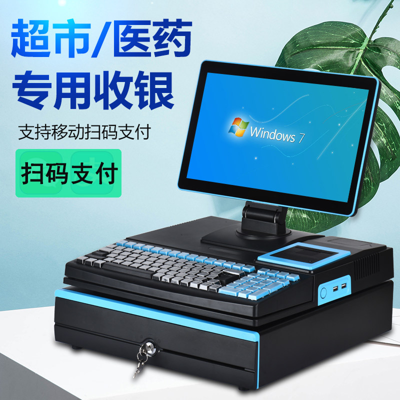 小超市收款机便利店服装店化妆品鞋 众力成数码收款机