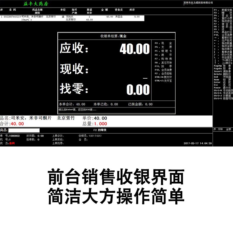 劲迈医药V6药店药房收银软件系统收款机收银机药监局GSP进销存管理零售一体机器械微信支付宝连锁版商用专用-图1